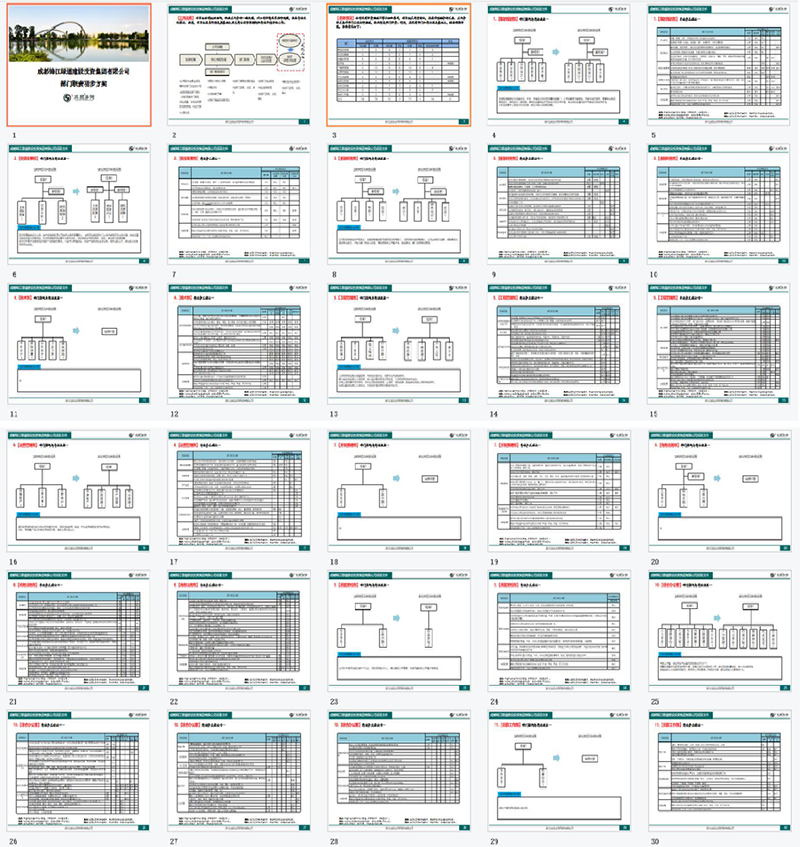 錦江綠道2.png 錦江綠道2.png