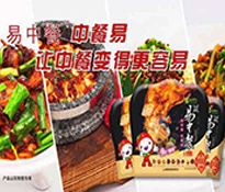 �����в͡�ۯ�h�����u������á���ζ��ݻ�����(zh��n)�����ƾւ��y(t��ng)�{(di��o)ζƷ�Ј�(ch��ng)�����������ԃ���ɶ�������ʳƷȫ���߄��o(j��)��(sh��)